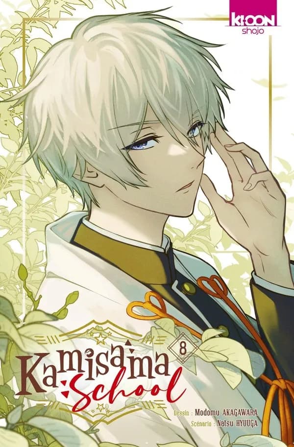 Kamisama school. 8