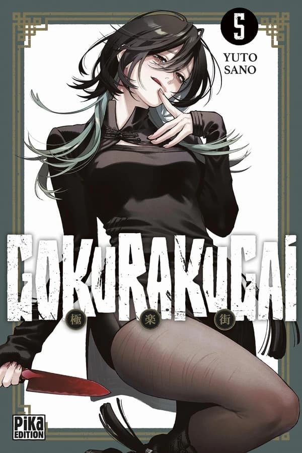 Gokurakugai. T05, Gokurakugai