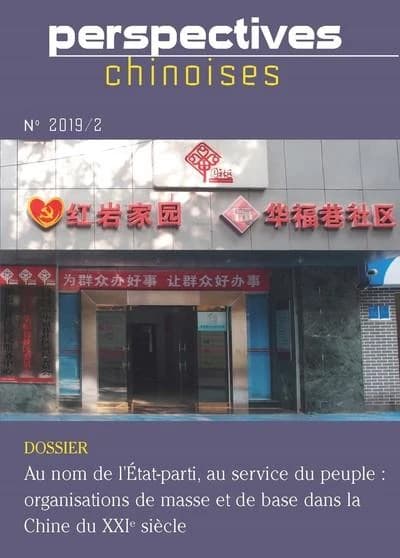 Perspectives chinoises