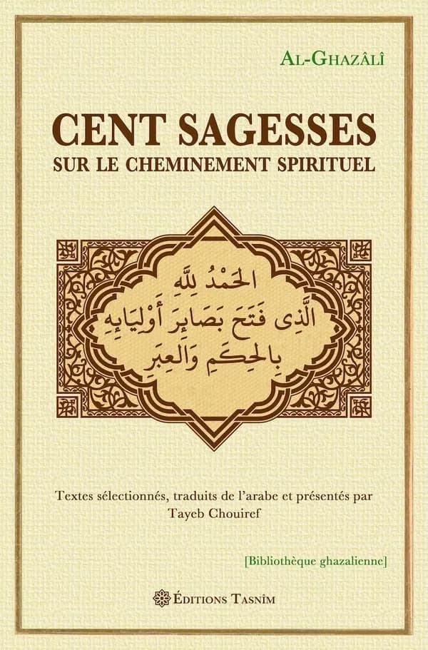 Cent sagesses sur le cheminement spirituel