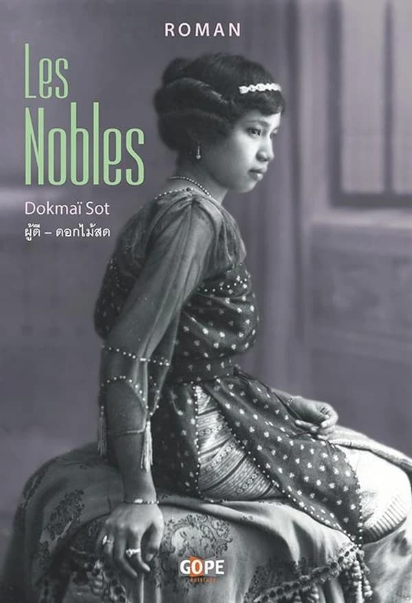 Les nobles : roman
