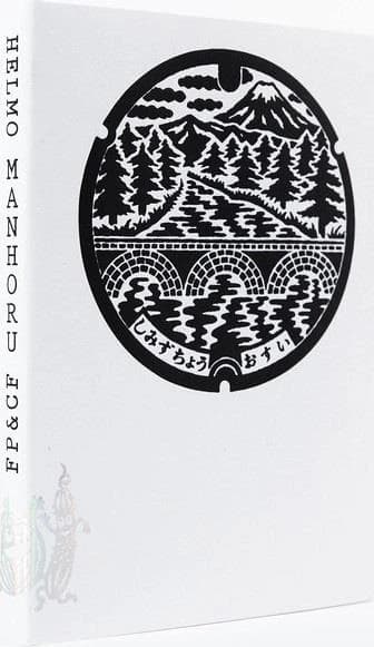 Manhoru