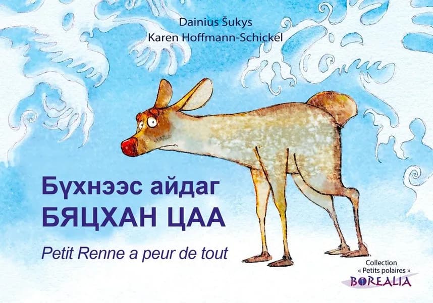 Petit Renne a peur de tout (Éd. bilingue français-mongol) illustrations de Dainius Šukys ; texte de Karen Hoffmann-Schickel : бүхнээс айдаг Бяцхан цаа