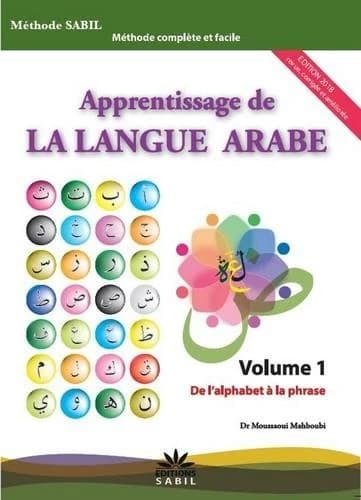 Apprentissage de la langue arabe : méthode Sabil, la méthode complète et facile. Volume 1, De l'alphabet à la phrase (3e éd., 2018) Dr Mahboubi Moussaoui