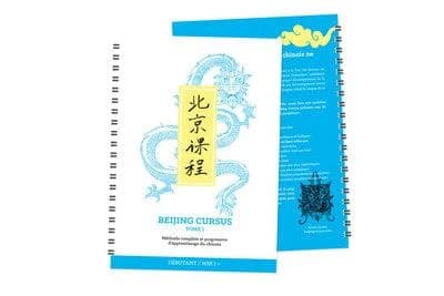 Beijing cursus : méthode complète et progressive d'apprentissage du chinois : débutant-HSK 1+. Tome 1