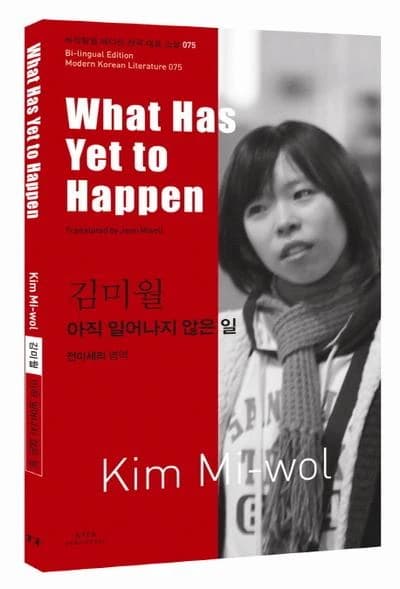 What has yet to happen (bilingue anglais-coreen)