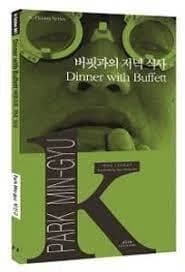 Dinner with buffett (coreen-anglais en regard) k-fiction series
