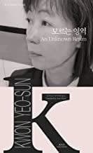 An unknown realm (coreen-anglais en regard) k-fiction series