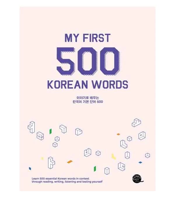 My First 500 Korean Words