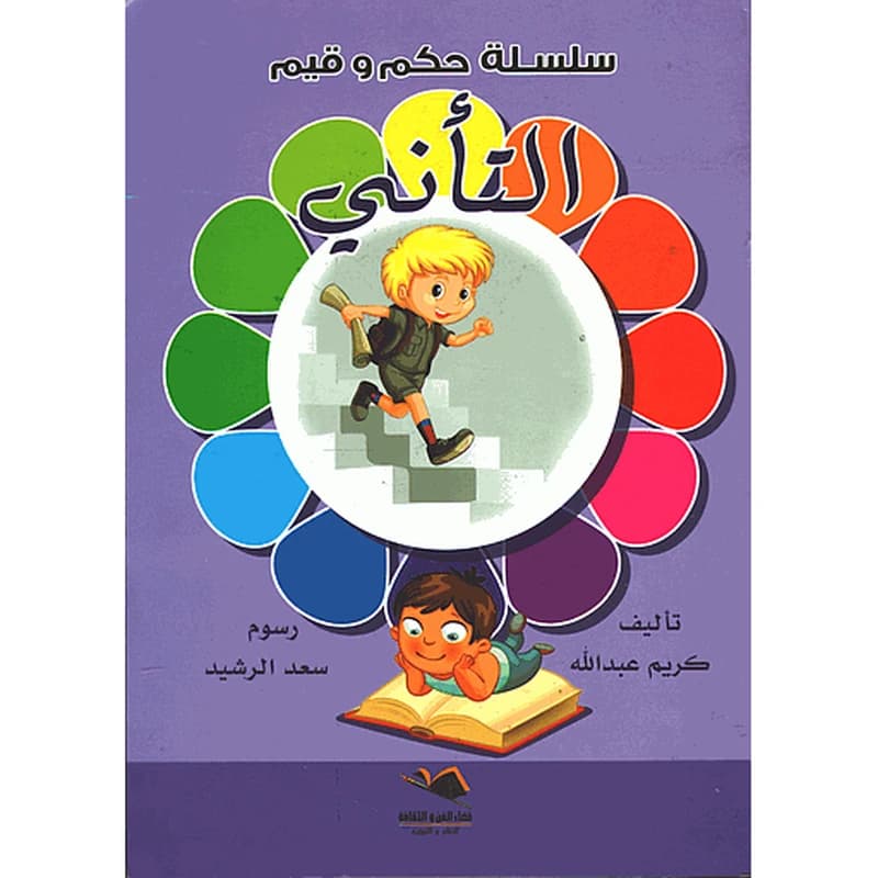 التأني