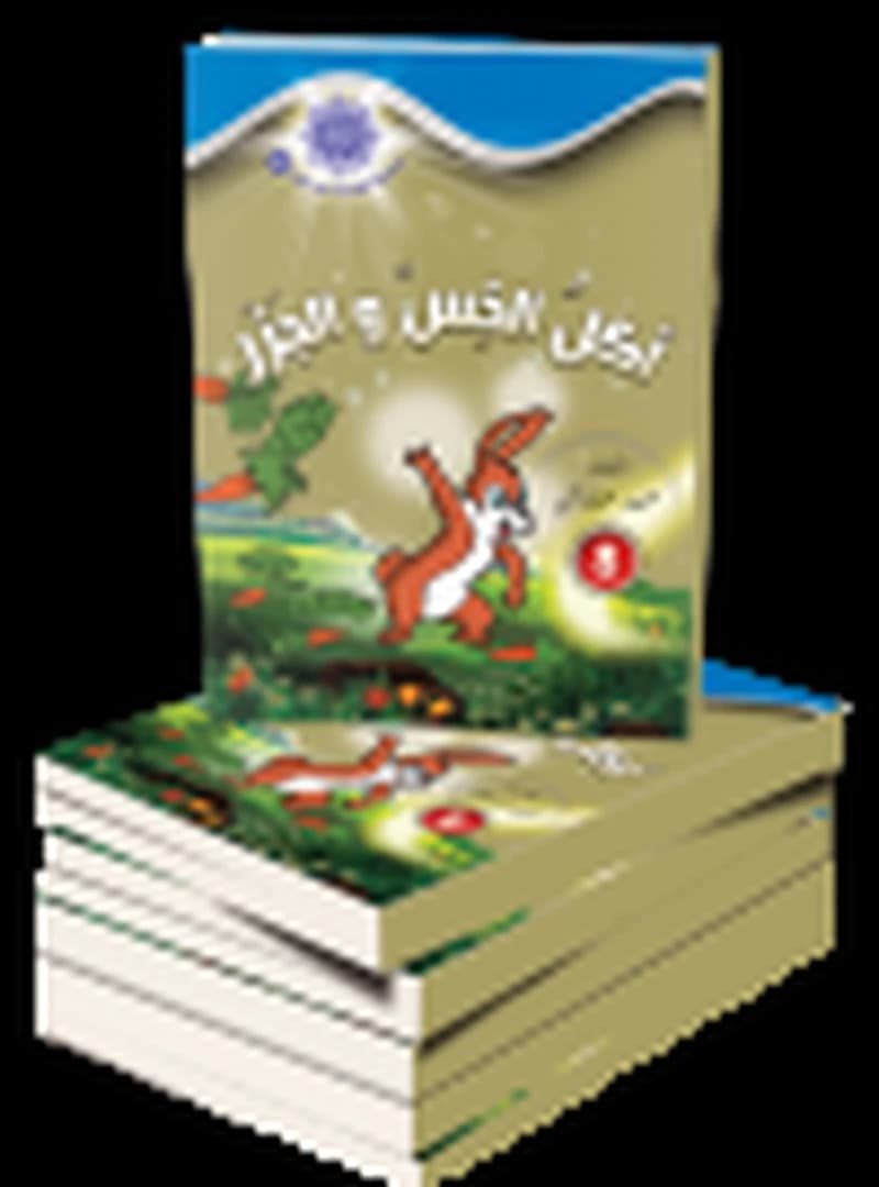 أكل الخس والجزر 8