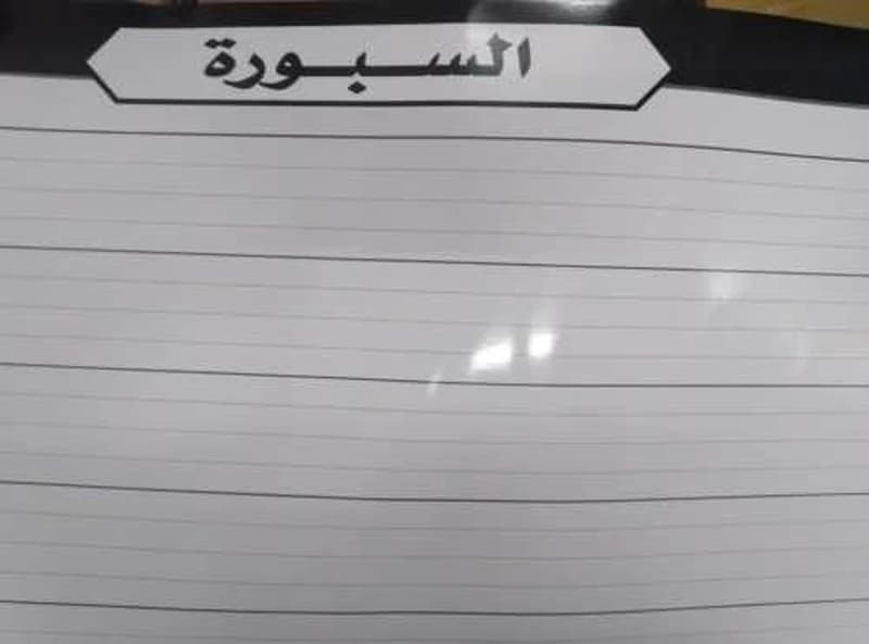 لوحة السبورة حجم متوسط عربي فرنسي