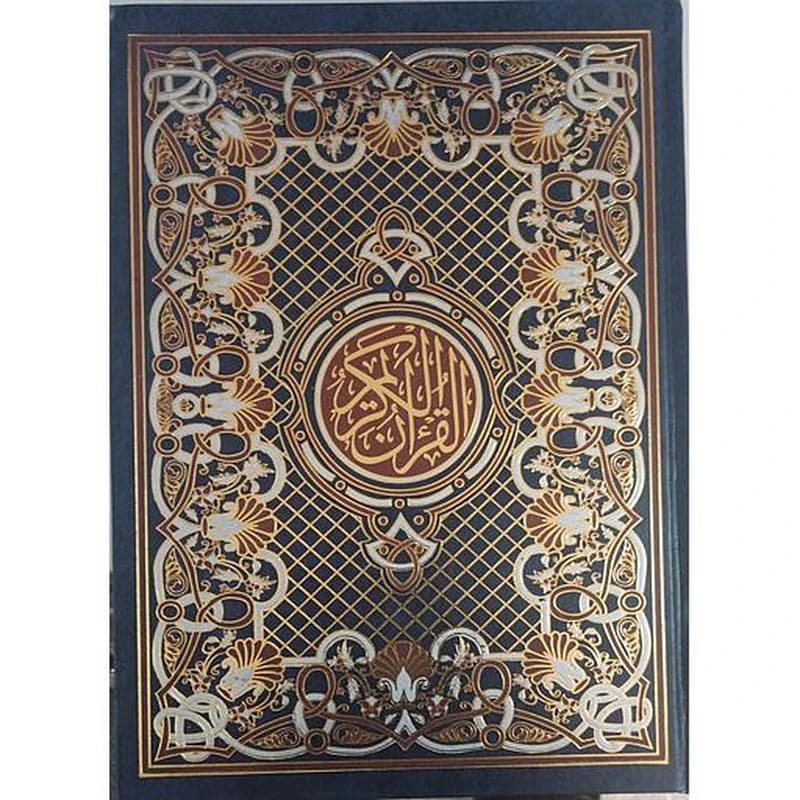 القرآن الكريم ورش جوامعي شاموا لونين فني