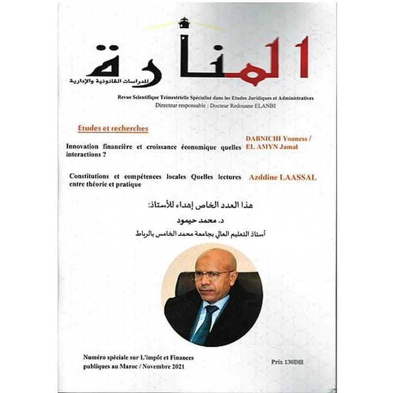 المنارة عدد خاص حول الضريبة والمالية العمومية بالمغرب