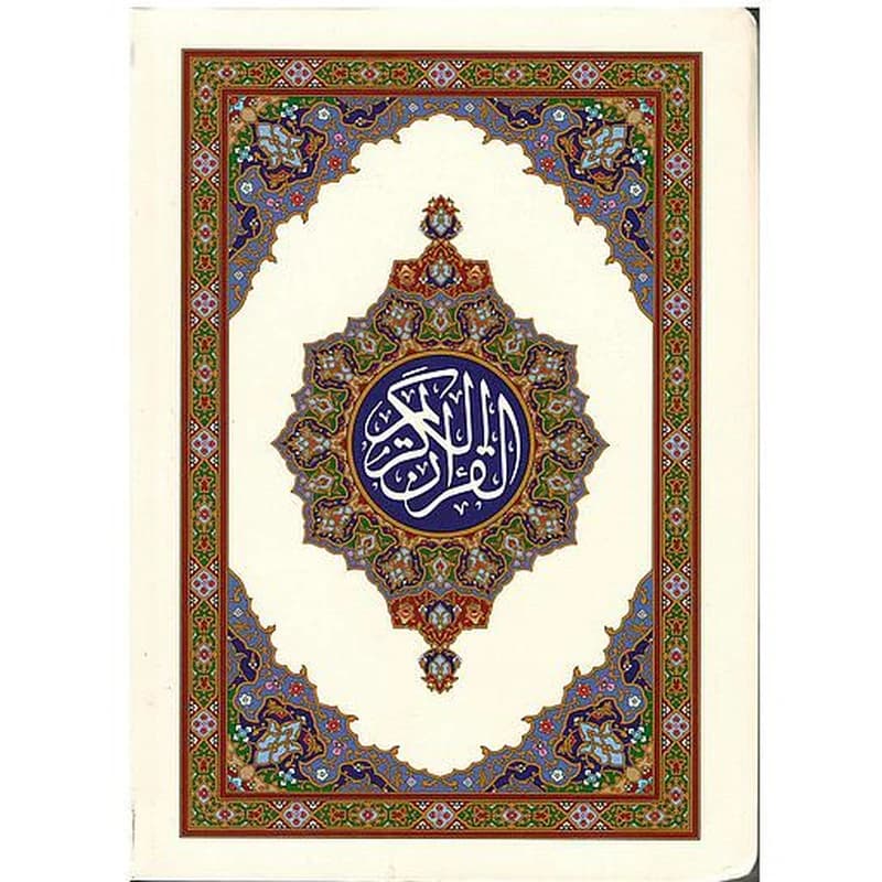 مصحف فلكسي 4 ألوان