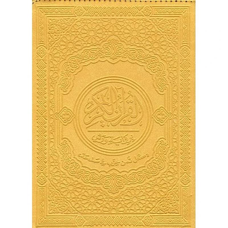 القرآن الكريم برواية ورش رباعي شاموا بسحاب كل ثمن حزب في صفحة