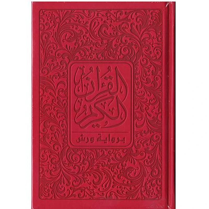مصحف خارشو ورش رباعي شاموا فني بيو