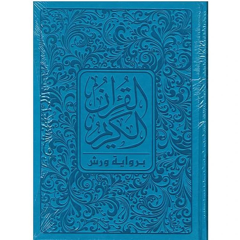 مصحف خارشو ورش نصف جوامعي شاموا فني بيو