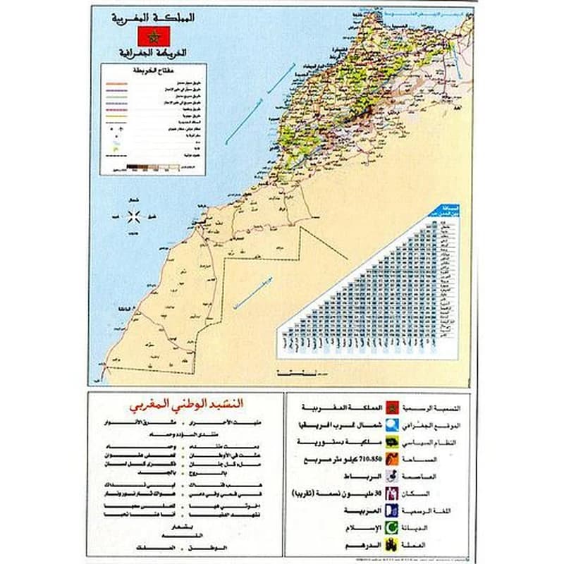 Carte géographique du Maroc 70