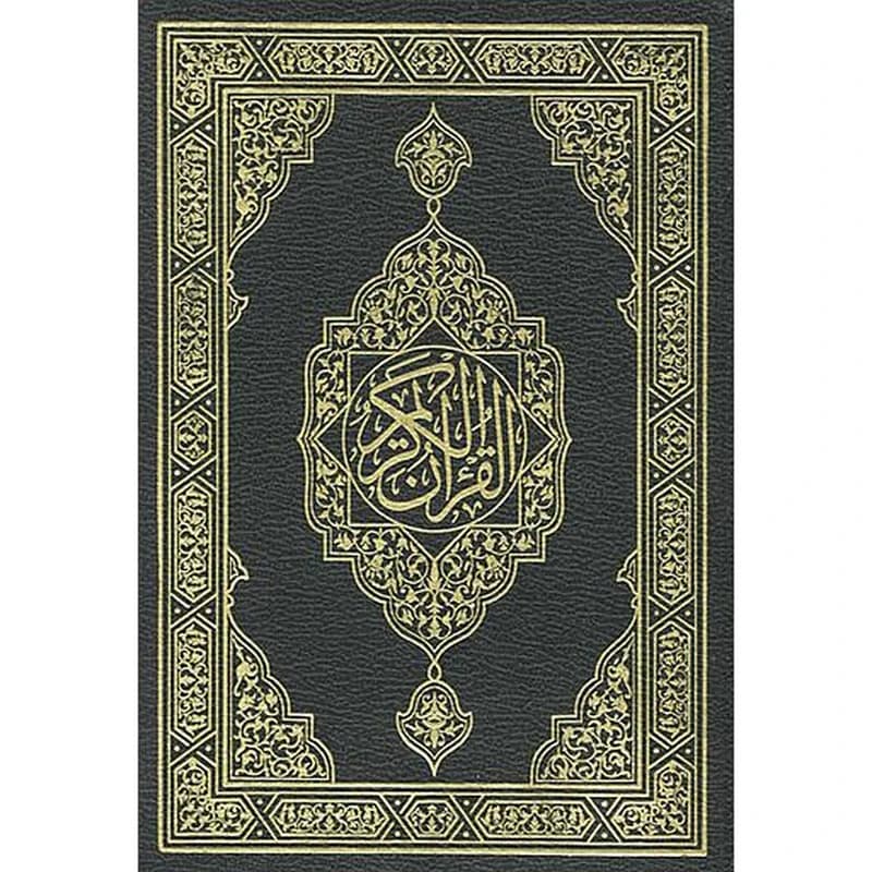 القرآن الكريم ربع برواية حفص ورق أبيض مجلد