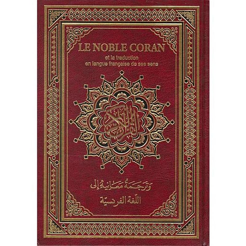 القرآن الكريم برواية حفص وترجمة معانية إلى اللغة الفرنسية شاوما Le Noble Coran