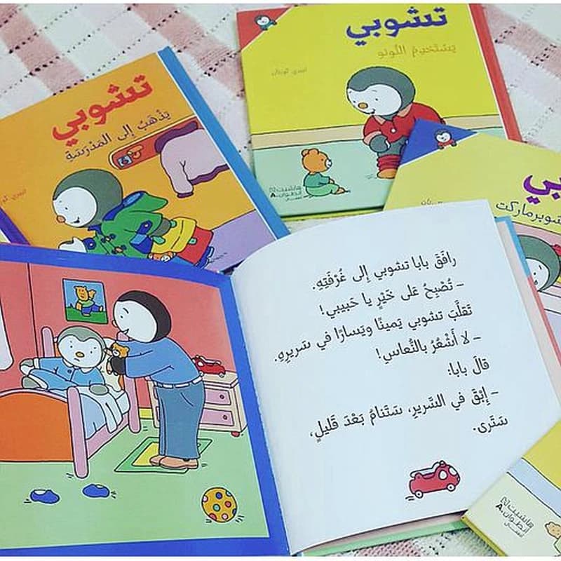تشوبي 1