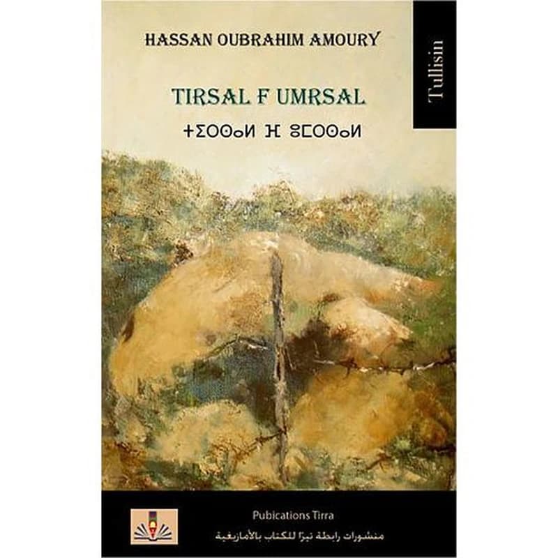 tirsal n umrsal