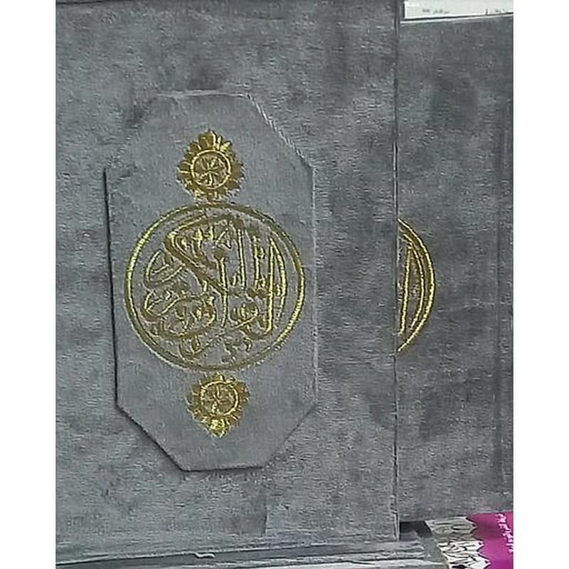 مصحف قطيفة نصف ورش بعلبة فاخرة شاموا ثمن في الصفحة