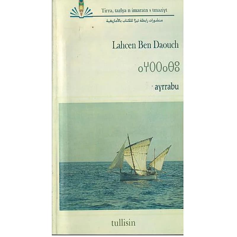 Ayrrabu