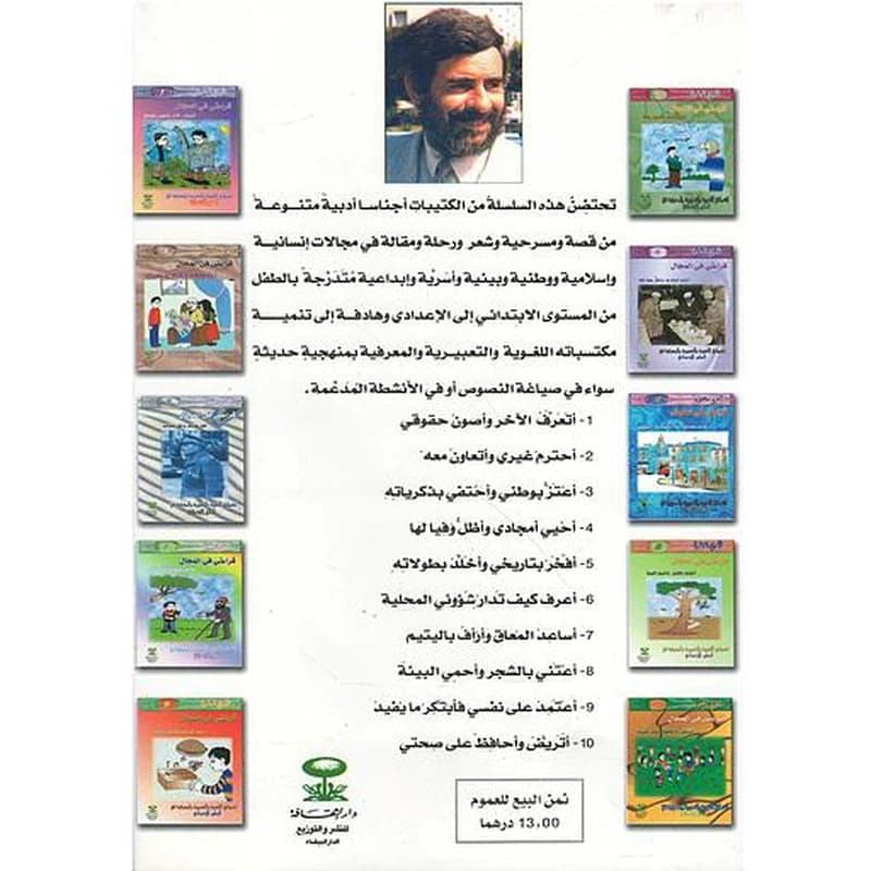 قراءتي في المجال 1
