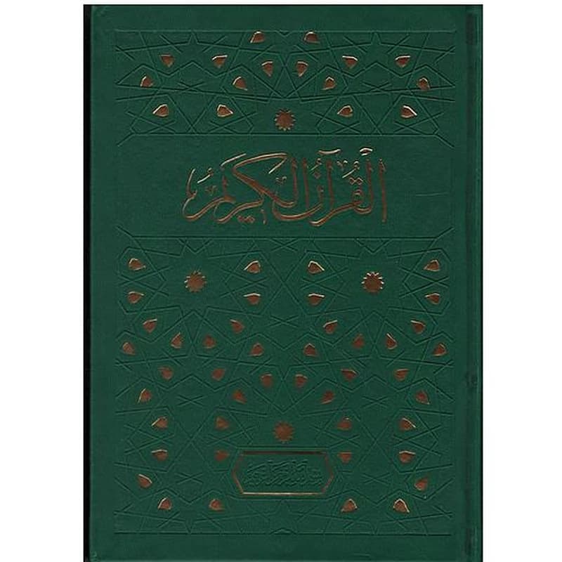 مصحف رباعي ورش شاموا فني بيو