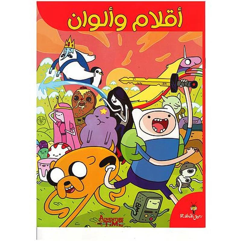 أقلام وألوان وقت المغامرة