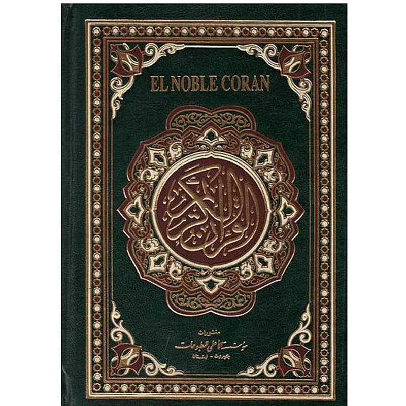 القرآن الكريم عربي اسباني فونيتيك El Noble Coran