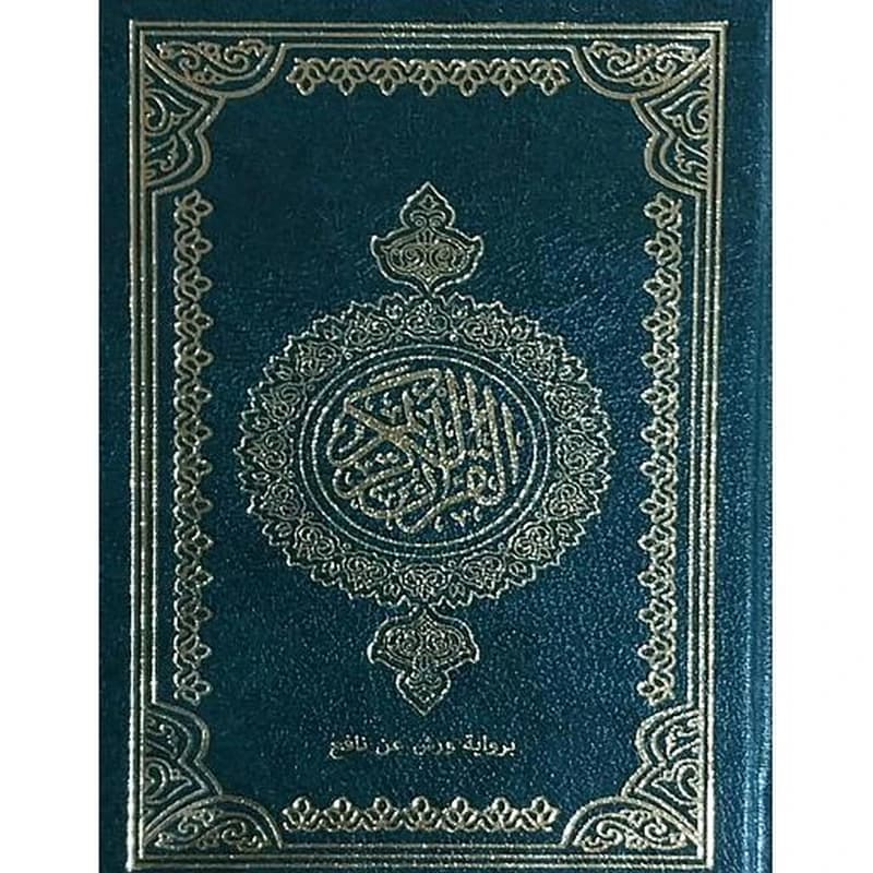 مصحف ثمن برواية ورش شاموا مجلد
