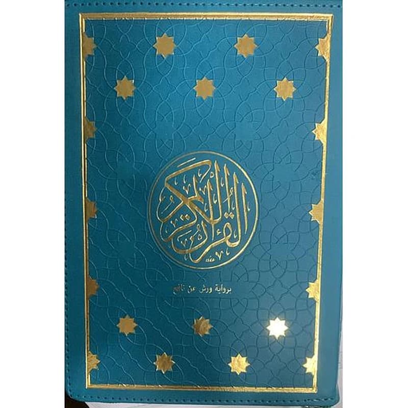 مصحف برواية ورش ربع شاموا بيو بسحاب