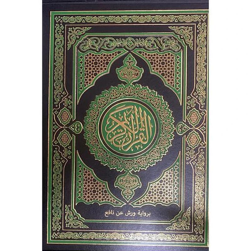 مصحف برواية ورش جوامعي شاموا مجلد