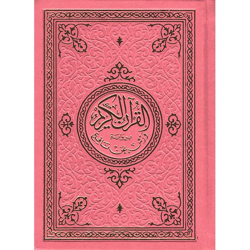 مصحف ورش رباعي شاموا فني بيو