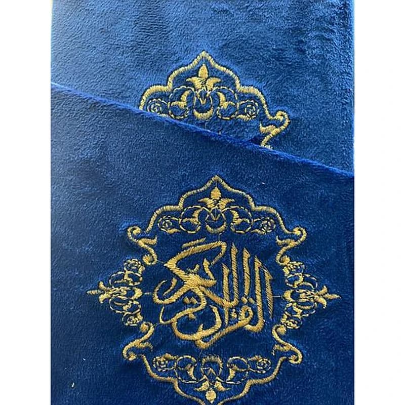 القرآن الكريم نصف رباعي ورش علبة عمودي قطيفة