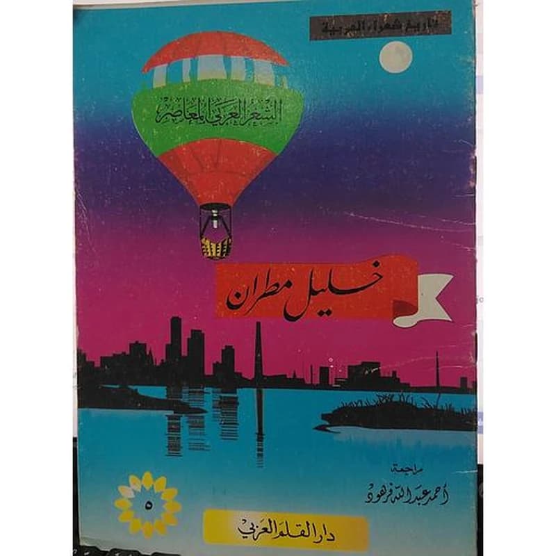 1 محمود سامي البارودي
