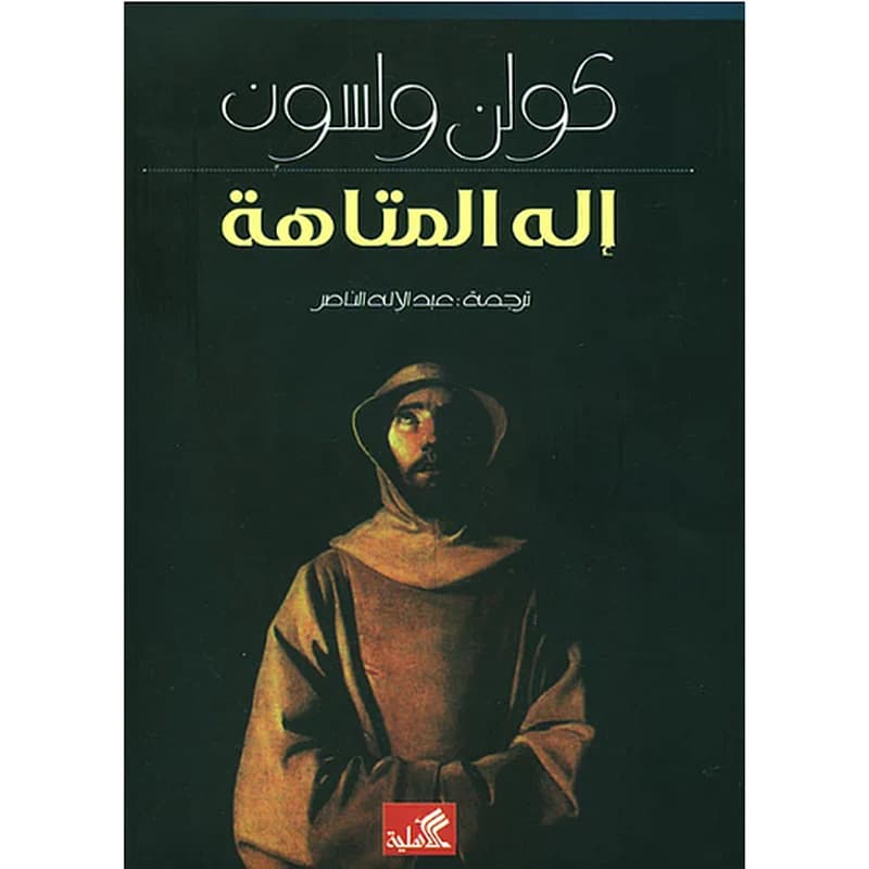 إله المتاهة