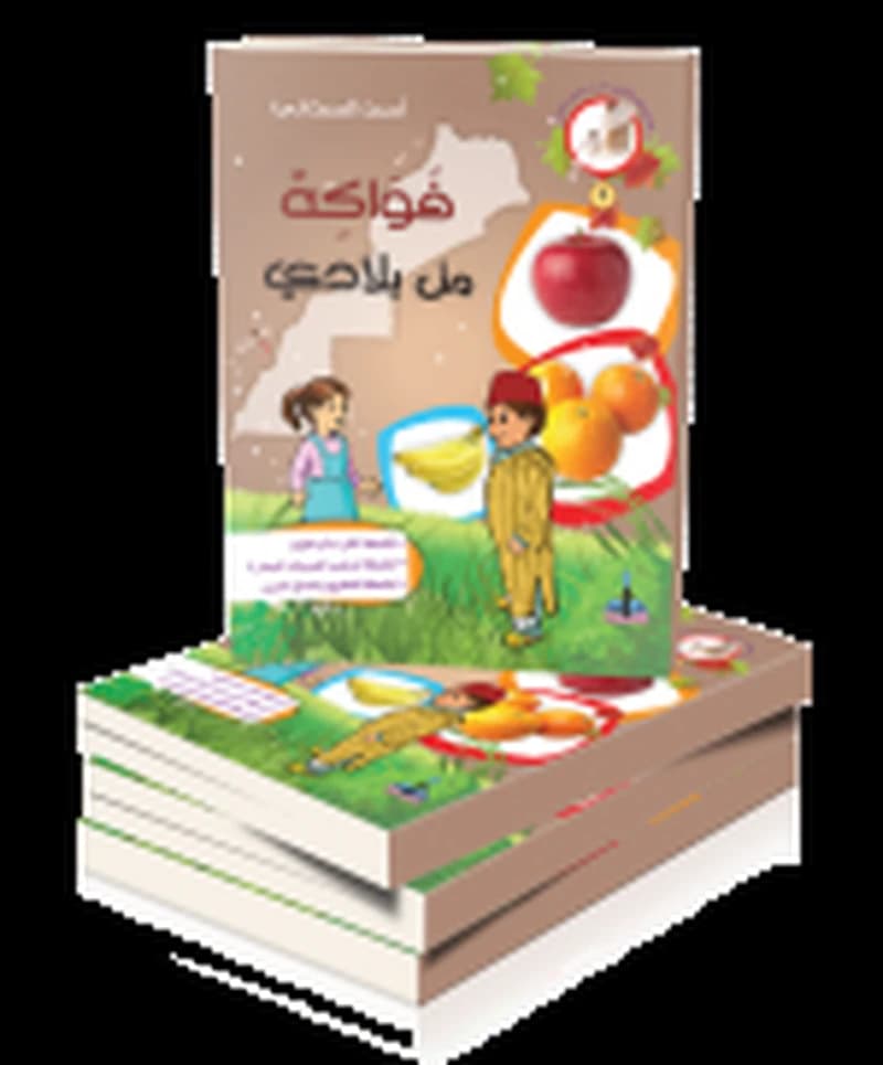 فواكه من بلادي 5