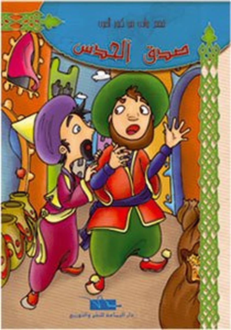 صدق الحدس