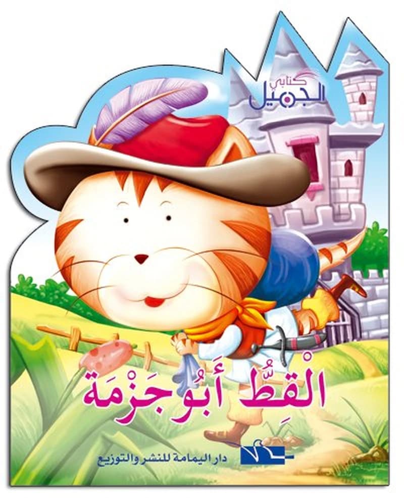 القط الذكي