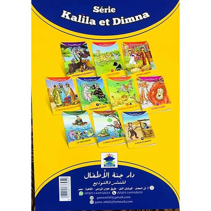 Série Kalila et Dimna 1