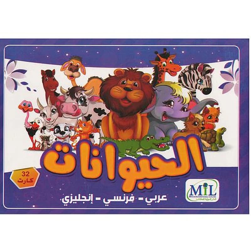 بطاقات الحيوانات عربي
