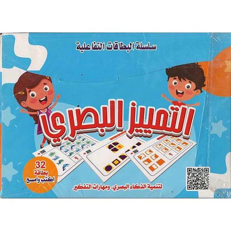 سلسلة البطاقات التفاعلية  التميز البصري