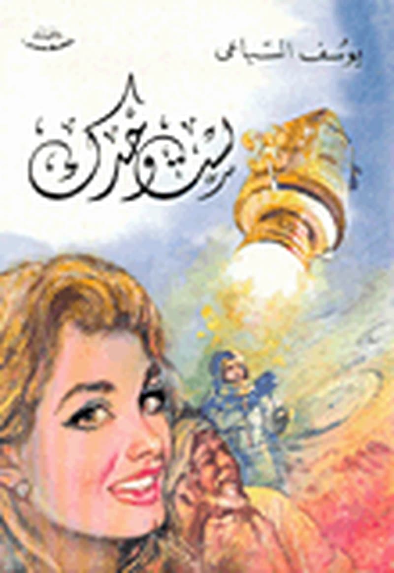 لست وحدك