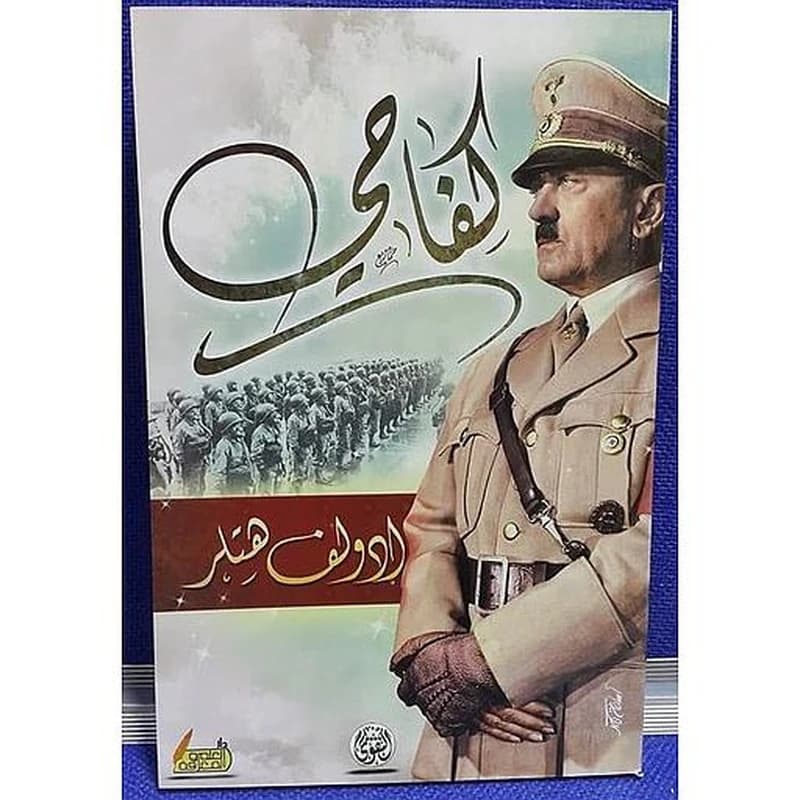 كفاحي