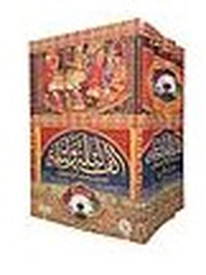 ألف ليلة وليلة 1