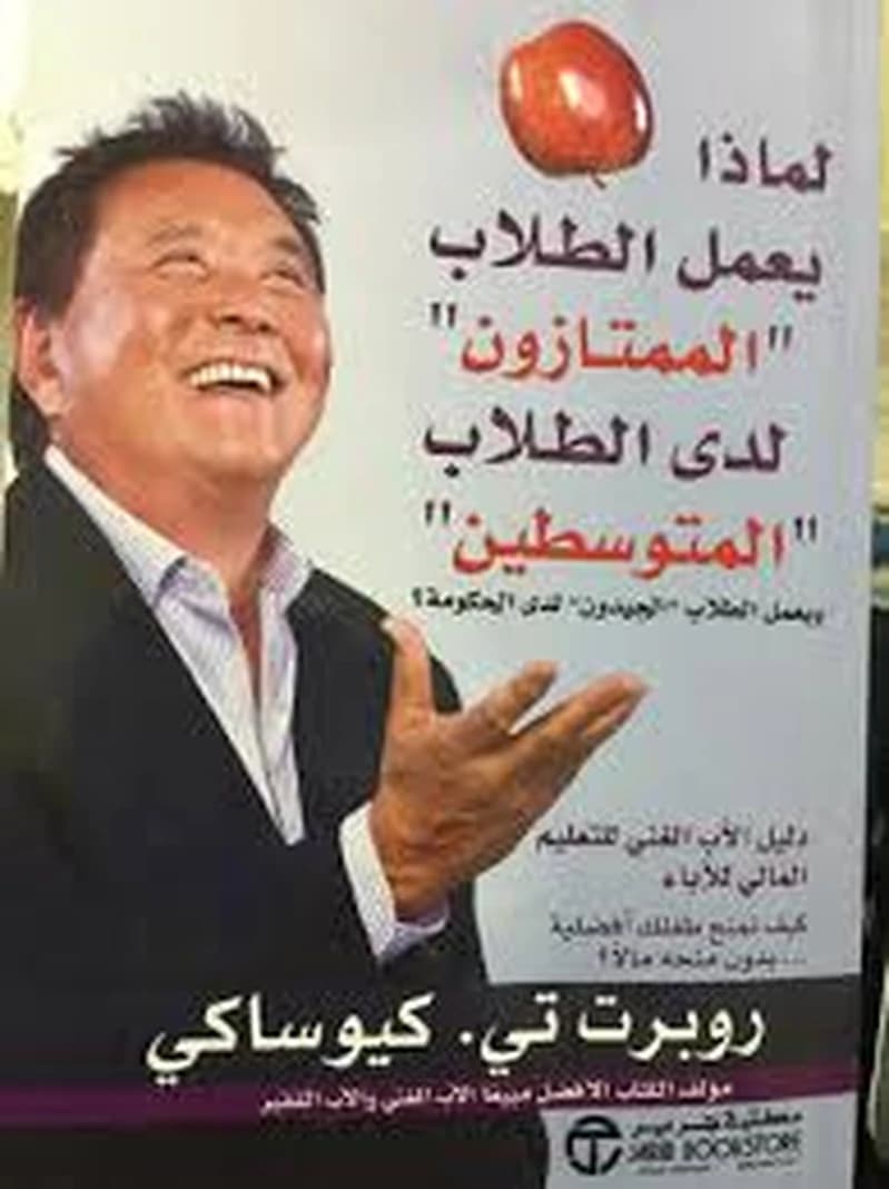 لماذا يعمل الطلاب الممتازون لدى الطلاب المتوسطين